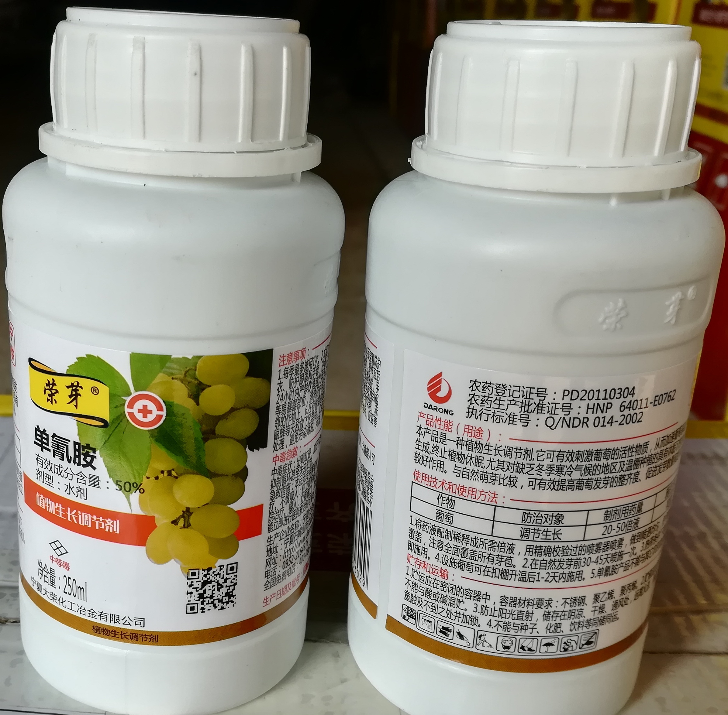 榮芽（單氰胺）落葉果樹(shù)破眠劑上市,促進(jìn)葡萄、陽(yáng)光玫瑰葡萄，紅提、櫻桃、獼猴桃、桃、李、蘋(píng)果、梨等落葉果樹(shù)提前發(fā)芽、初期芽齊芽壯、增加作物單產(chǎn)、改善品質(zhì)、提前上市、增加經(jīng)濟(jì)收入效果顯著