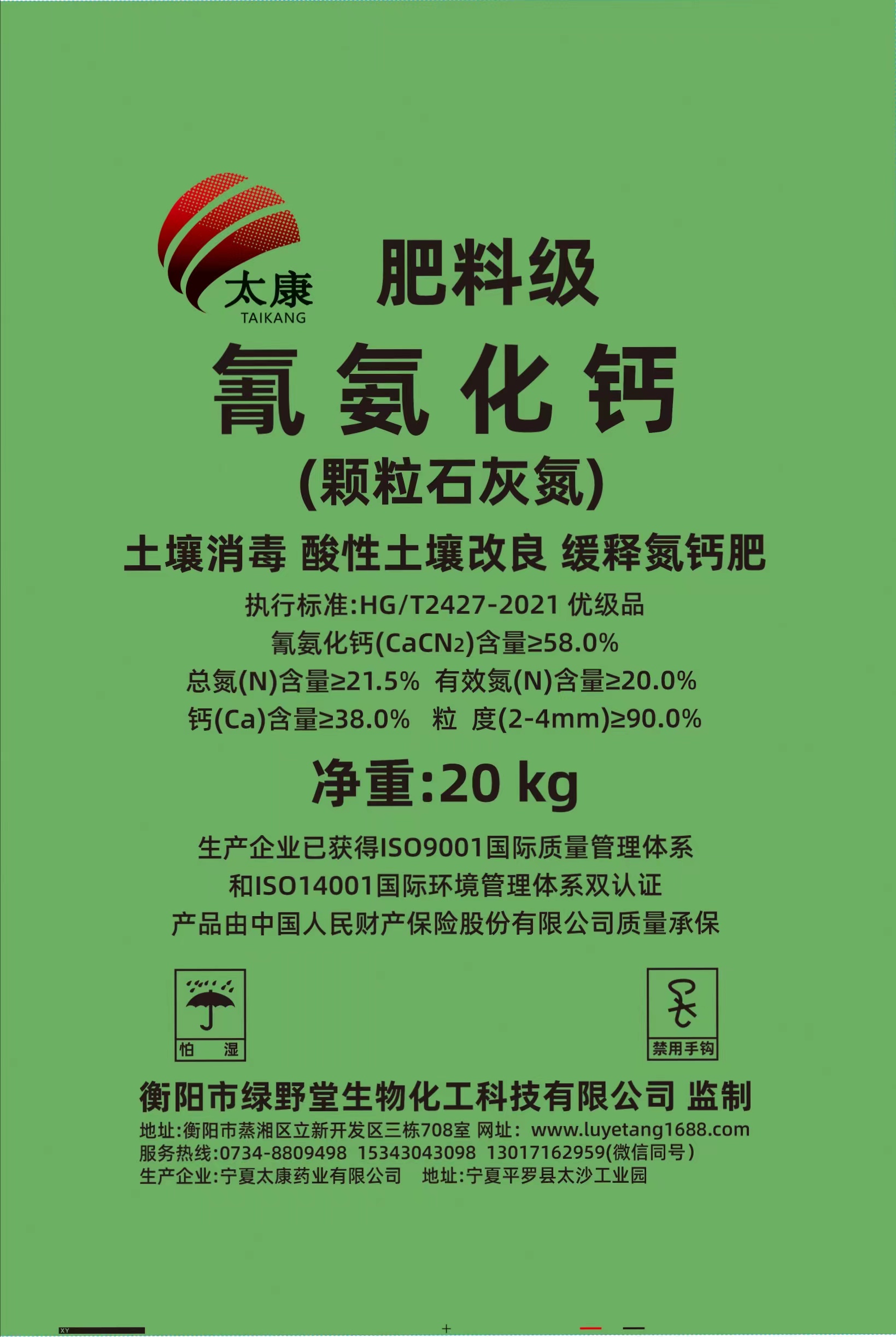 氰氨化鈣土壤消毒改良劑(石灰氮土壤消毒改良劑，顆粒劑，58%，農(nóng)業(yè)級)