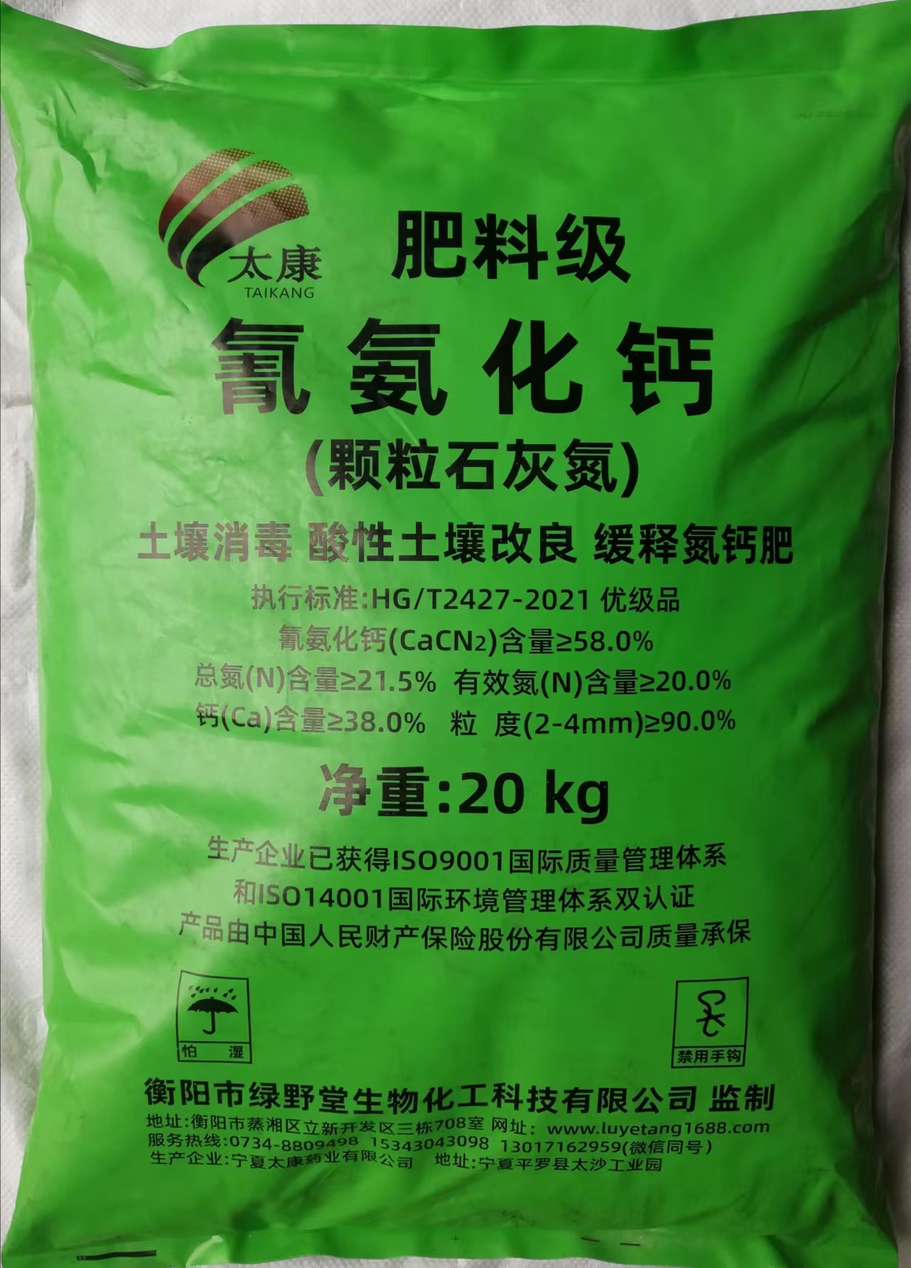 肥料級(jí)氰氨化鈣土壤消毒改良劑，土壤消毒、緩釋氮鈣營(yíng)養(yǎng)、肥料增效、土壤改良四效合一